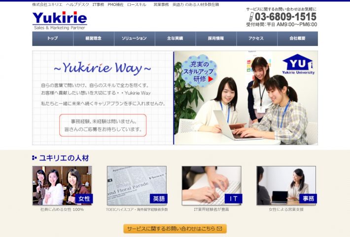 株式会社ユキリエ