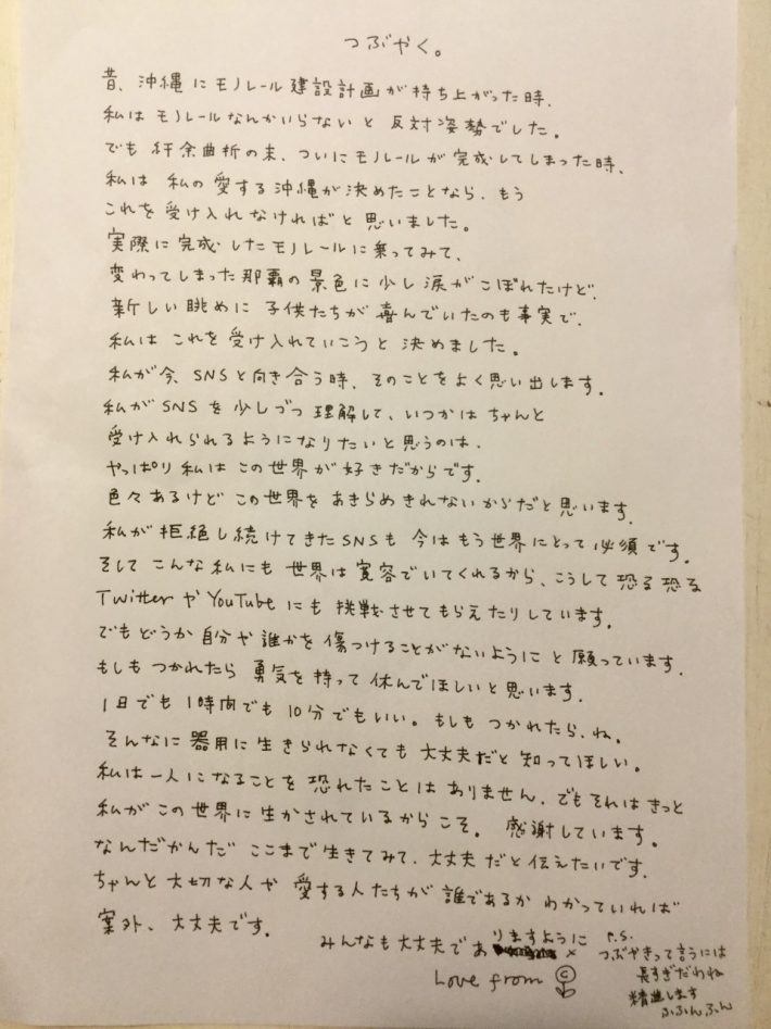 （画像：Cocco 5月26日 Twitter投稿より）