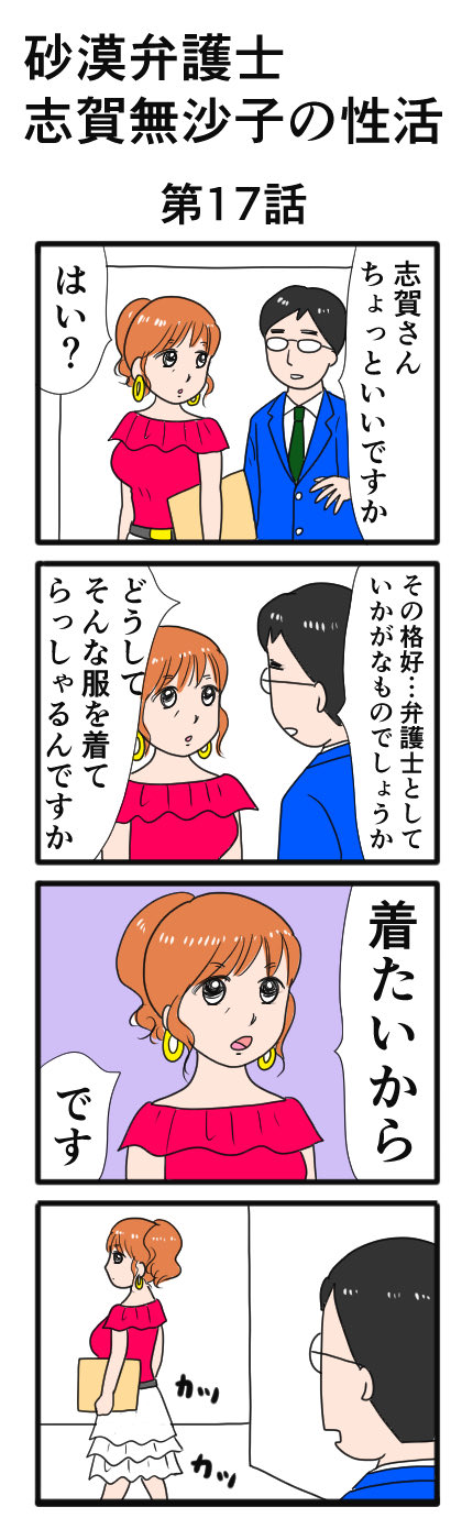 倉田さんツイッター漫画