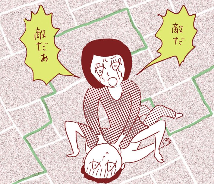 ぼくたちの離婚 Vol.21 #2