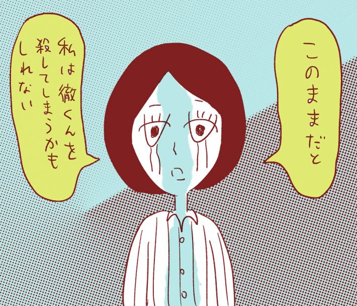 ぼくたちの離婚 Vo.21 #3