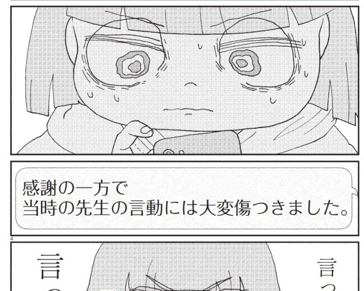 ©ペス山ポピー／女（じぶん）の体をゆるすまで