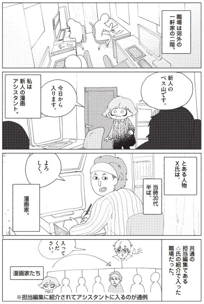 ©ペス山ポピー／女（じぶん）の体をゆるすまで