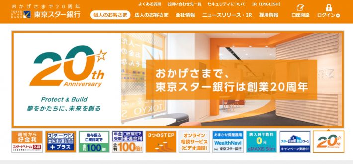 （画像：東京スター銀行公式サイトより）