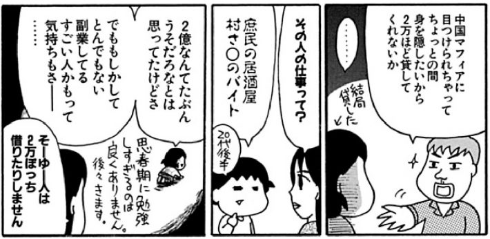 だめんず・うぉ～か～01_page-0011-1