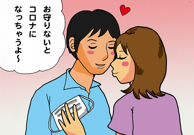 コロナ禍で変化