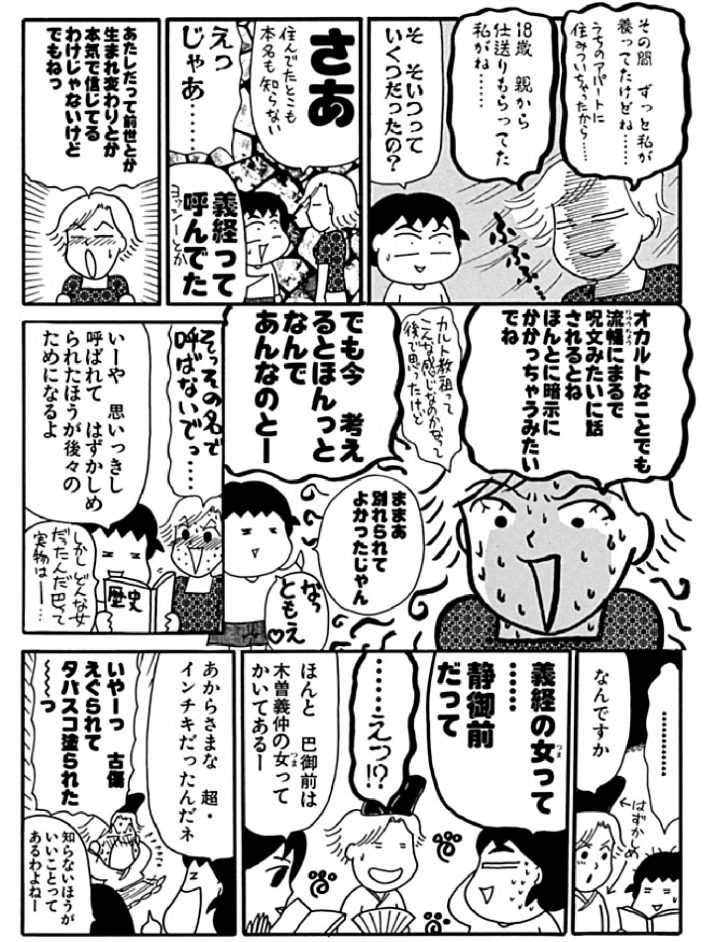 だめんず・うぉ～か～01_page-0067