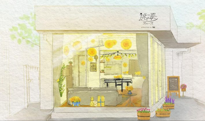 「『逃げ恥スペース presented by TBS』-私とみくりと平匡と-」