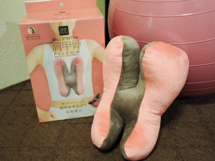 なんか良さげな「肩甲骨枕」を発見！