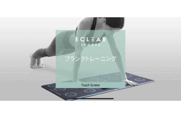 専用アプリを立ち上げます