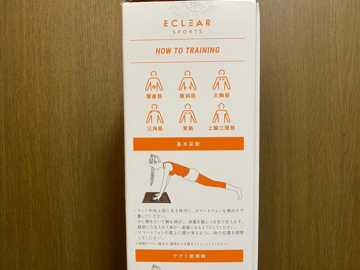 「プランク トレーニングマット」説明1