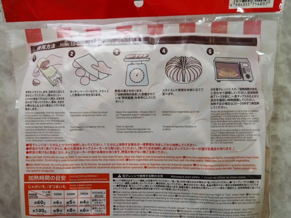 加熱時間は商品外袋に記載されている時間を参考に