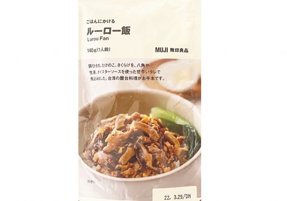 無印良品「ごはんにかけるシリーズ」