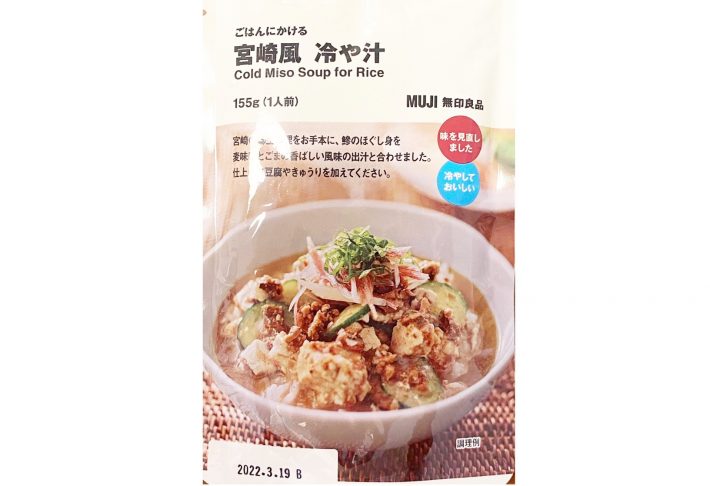 無印良品「ごはんにかけるシリーズ」