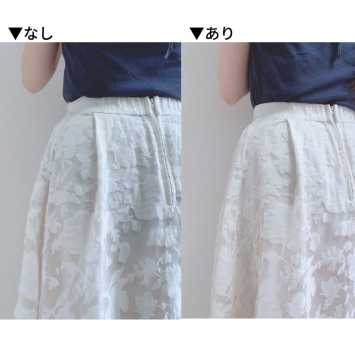 白スカートでのエチケット