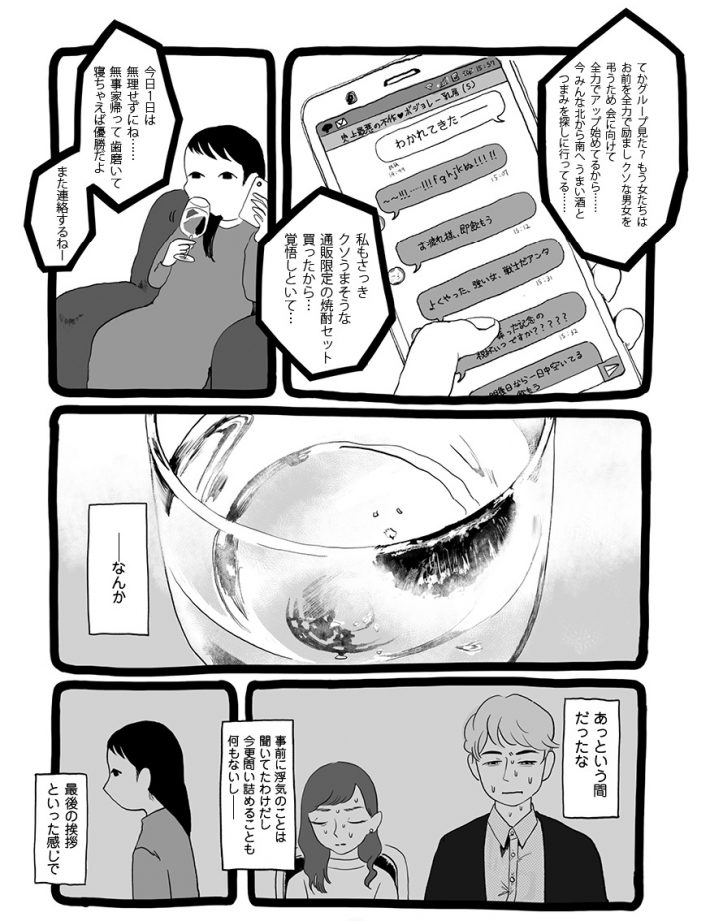 にくまん子単行本『いつも憂き世にこめのめし』収録「いつだって最高のスポットライトを」より