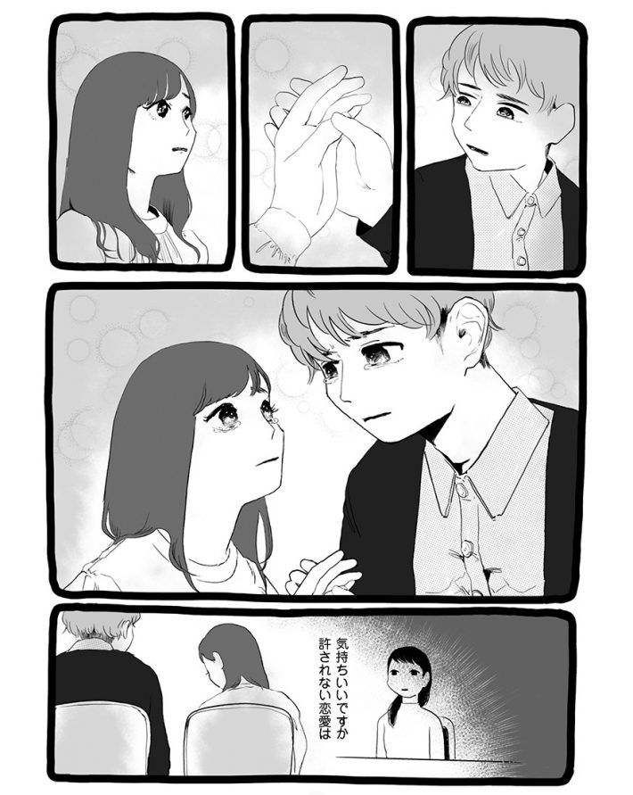 にくまん子単行本『いつも憂き世にこめのめし』収録「いつだって最高のスポットライトを」より