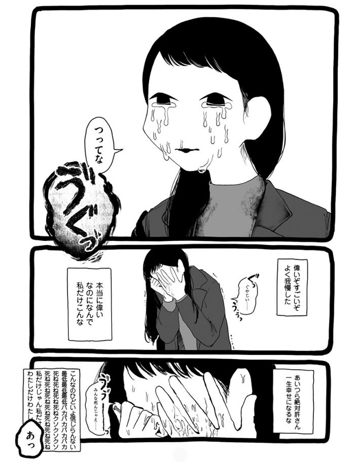 にくまん子単行本『いつも憂き世にこめのめし』収録「いつだって最高のスポットライトを」より