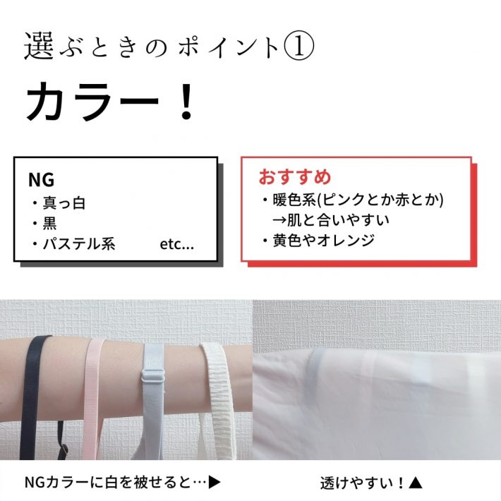 何色が透ける？_5