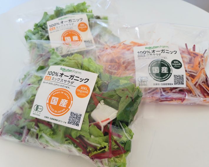 「100％オーガニック　根菜サラダ200g×1袋＆ミックス100g袋サラダ×2袋」（税込2300円）