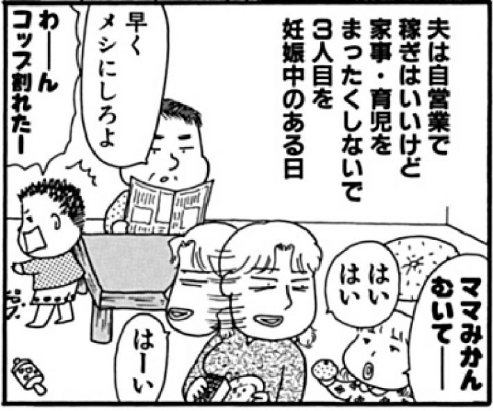 だめんず・うぉ～か～04catch