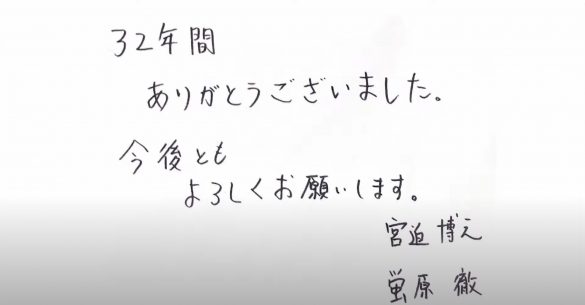 （画像：『アメトーーク特別編　雨上がり決死隊 解散報告会』より）