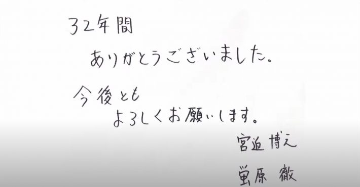 （画像：『アメトーーク特別編　雨上がり決死隊 解散報告会』より）