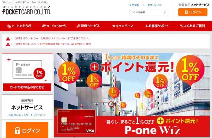 （画像：P-oneWizカードサイトより）