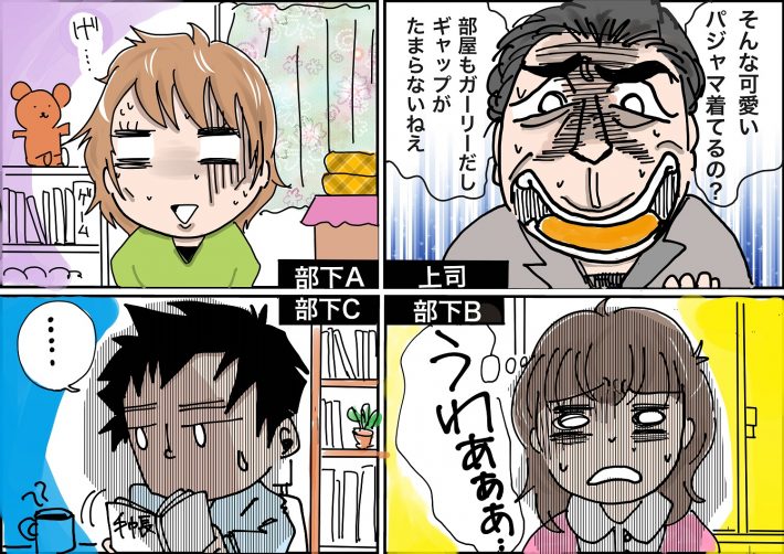 オンライン会議