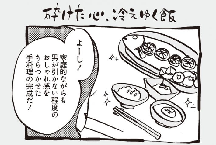 アラサーちゃん名作集37