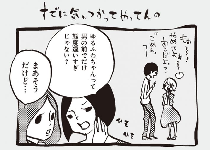 アラサーちゃん名作集40