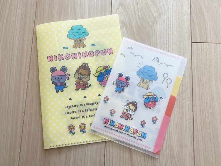 にこにこ、ぷん