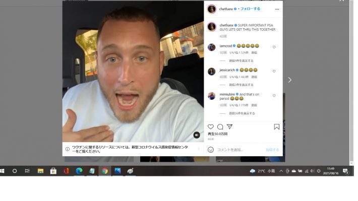 チェット・ハンクス