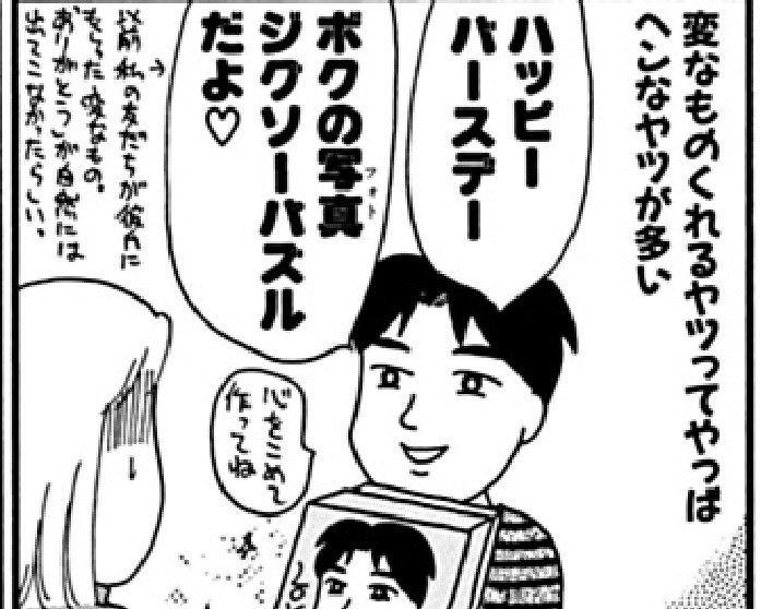 だめんず11キャッチ