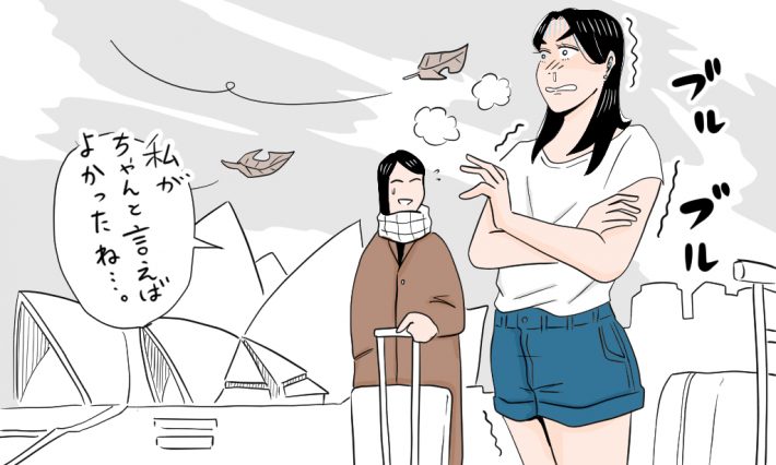 夏服で真冬のオーストラリアへ