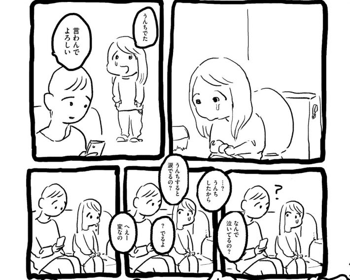 アイキャッチ（C)にくまん子／KADOKAWA