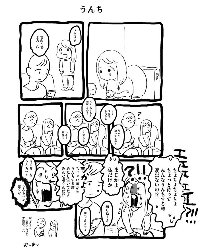 (C)にくまん子/KADOKAWA