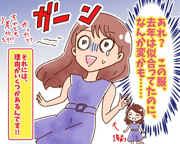 派手 な 服 似合わ ない