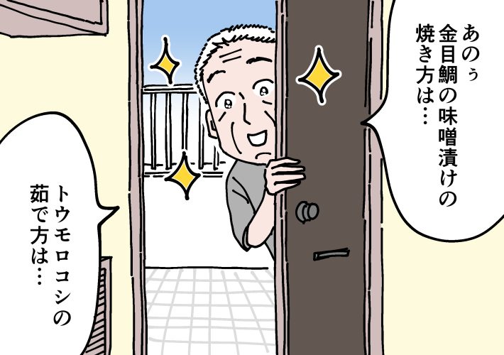 「これ以上は無理です」とお断り