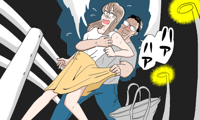 夜道で後ろから抱きつかれた