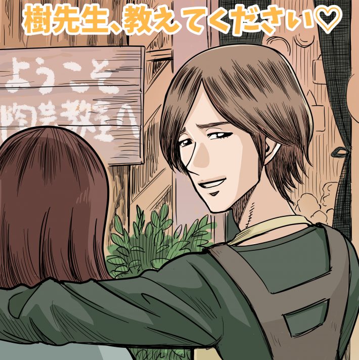 不倫に悩む男女の物語。田中樹の役どころは？