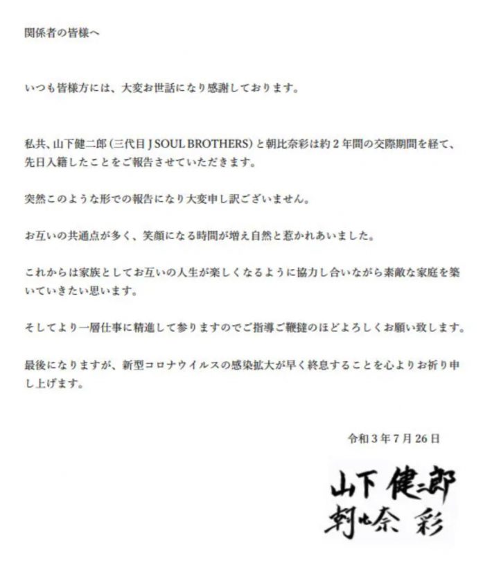 報道各社に送られたFAX