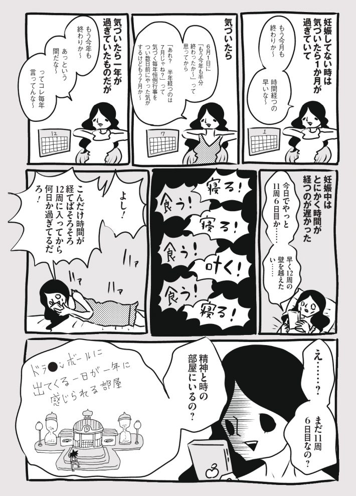 わがこ５_page-0004