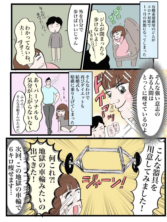 19ダイエット4