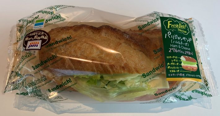 パリジャンサンド（ハム＆チーズ）