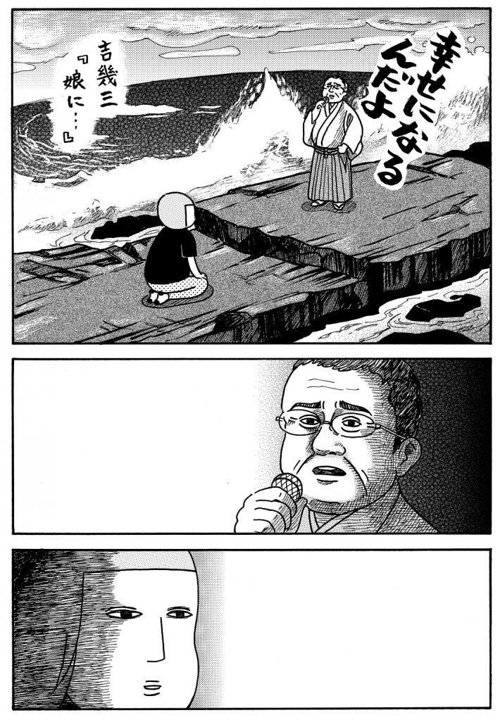 竹内佐千子『沼の中で不惑を迎えます。輝くな！アラフォーおっかけレズビアン！』集英社