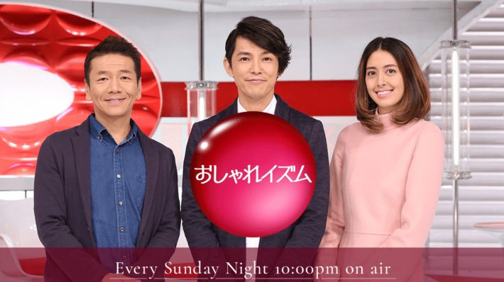 （画像：『おしゃれイズム』日本テレビ公式サイトより）