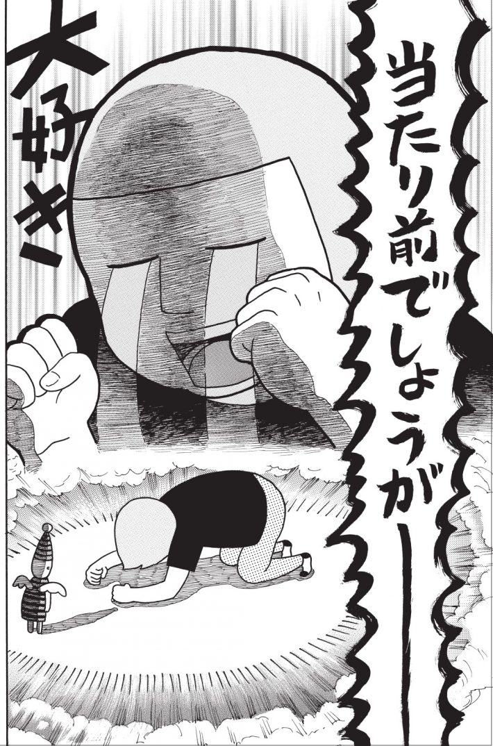 竹内佐千子『沼の中で不惑を迎えます。輝くな！アラフォーおっかけレズビアン！』集英社