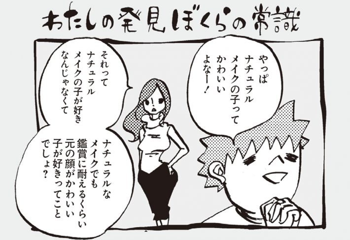 アラサーちゃん名作集43