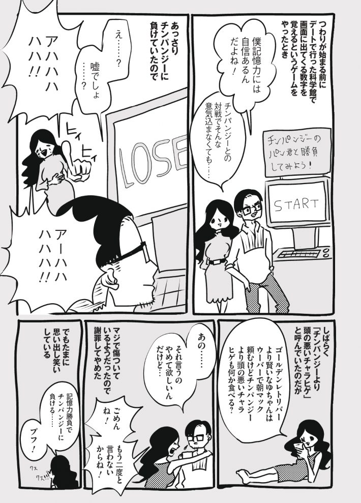 わがこ５_page-0003